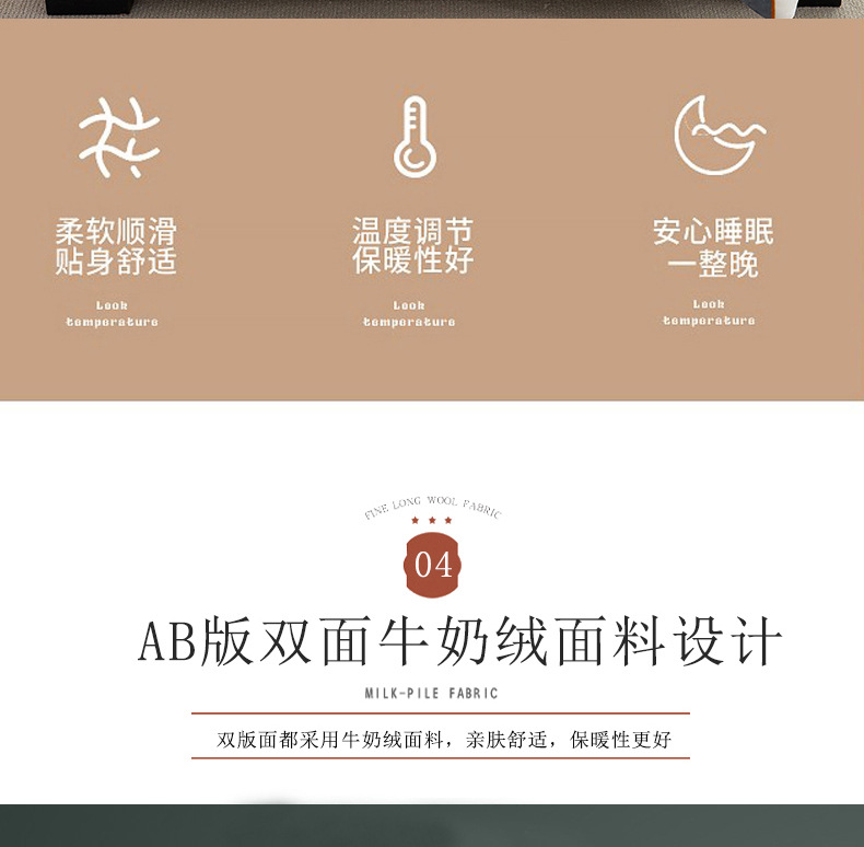 双面牛奶绒冬被