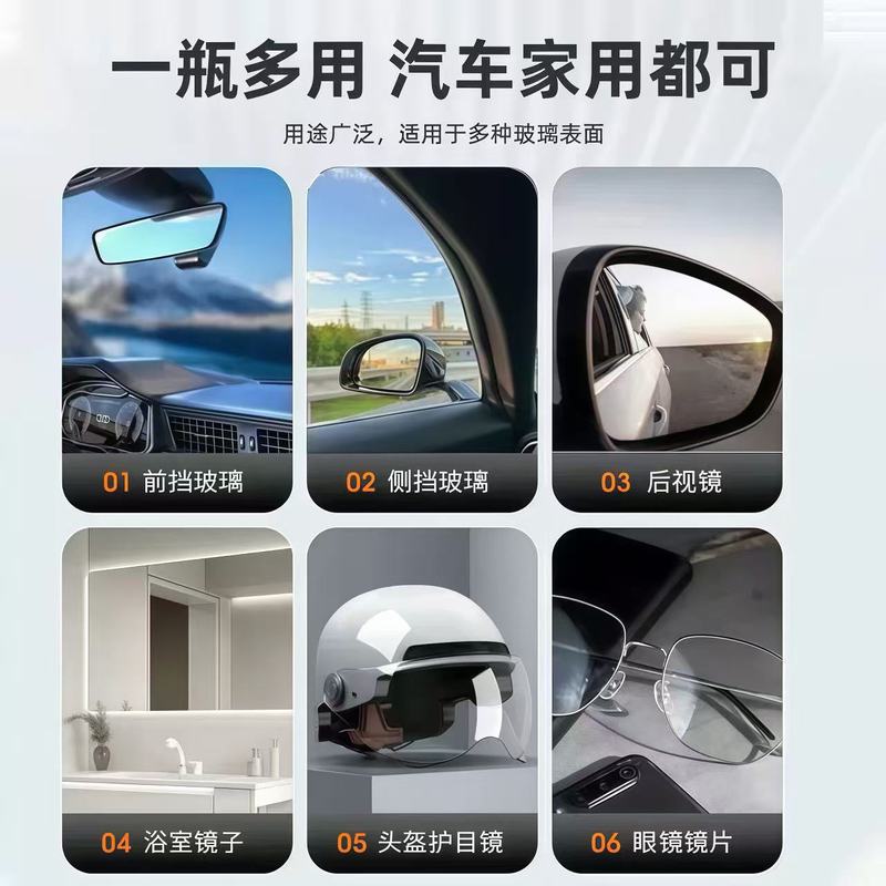 玻璃清洁液去油膜玻璃水渍清洗油污去除剂神器一喷一擦持久透亮|undefined