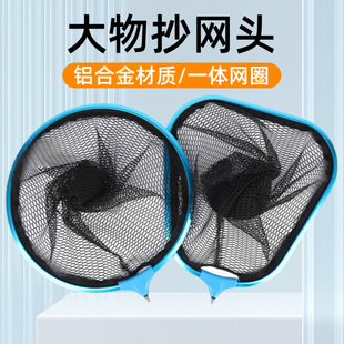 Aluminum alloy copy net head large object net head anti-hanging fishing net pocket triangular round copy net integrated fishing copy net head