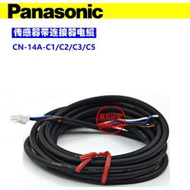 议价松下传感器连接电缆CN-14A-R-C1235DP101PM65FX501P柔性拖链