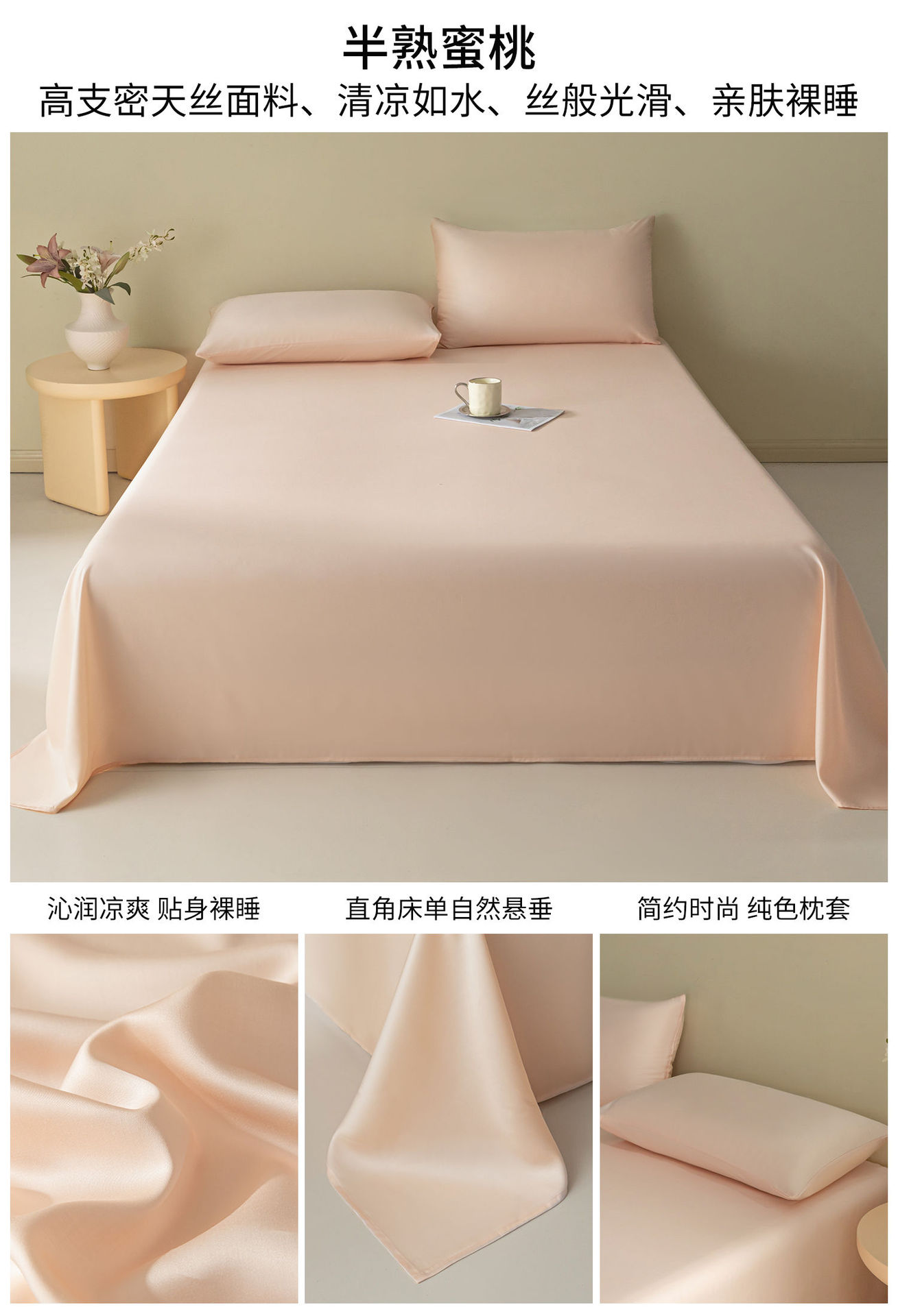 Sábanas de verano de seda de una sola pieza de color sólido dormitorio doble individual seda de hielo para dormir desnudo, funda de almohada de seda simple, juego de tres piezas