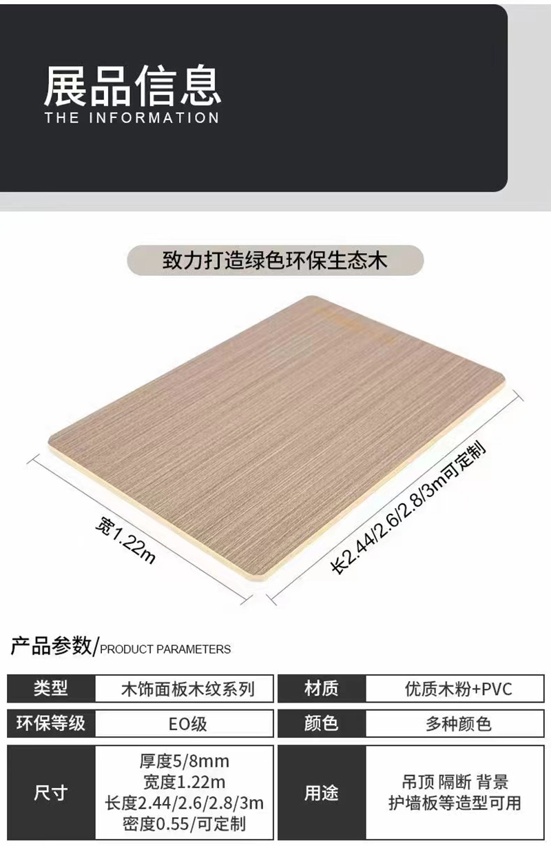 肤感木饰面板 室内装修背景实木免漆护墙板 防火免漆木饰面板批发-阿里巴巴