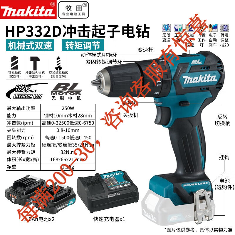 Hp332dsae taladro eléctrico doble carga eléctrica rápida 2.0ah