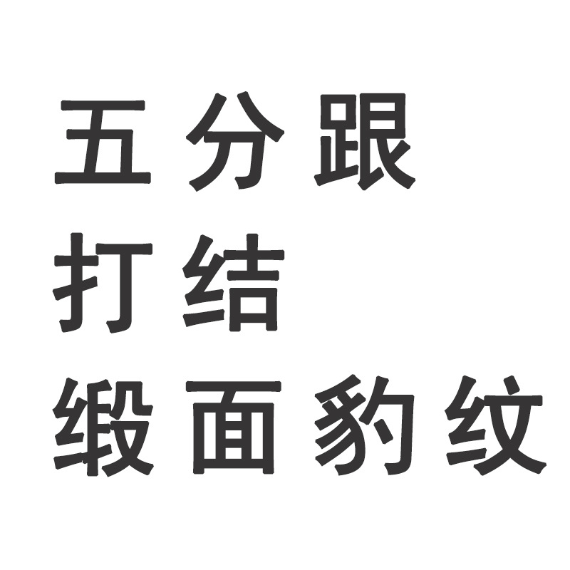 Five-Heel Knot (Satin Leopard)