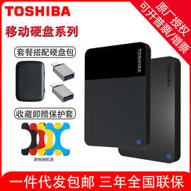 东芝适用A5新小黑B3移动硬盘1T 2T 4T外置硬盘2.5寸USB3.0兼容MAC