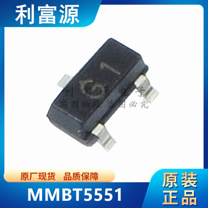 MMBT5551 三极管 2N5551 贴片SOT-23 全新原装