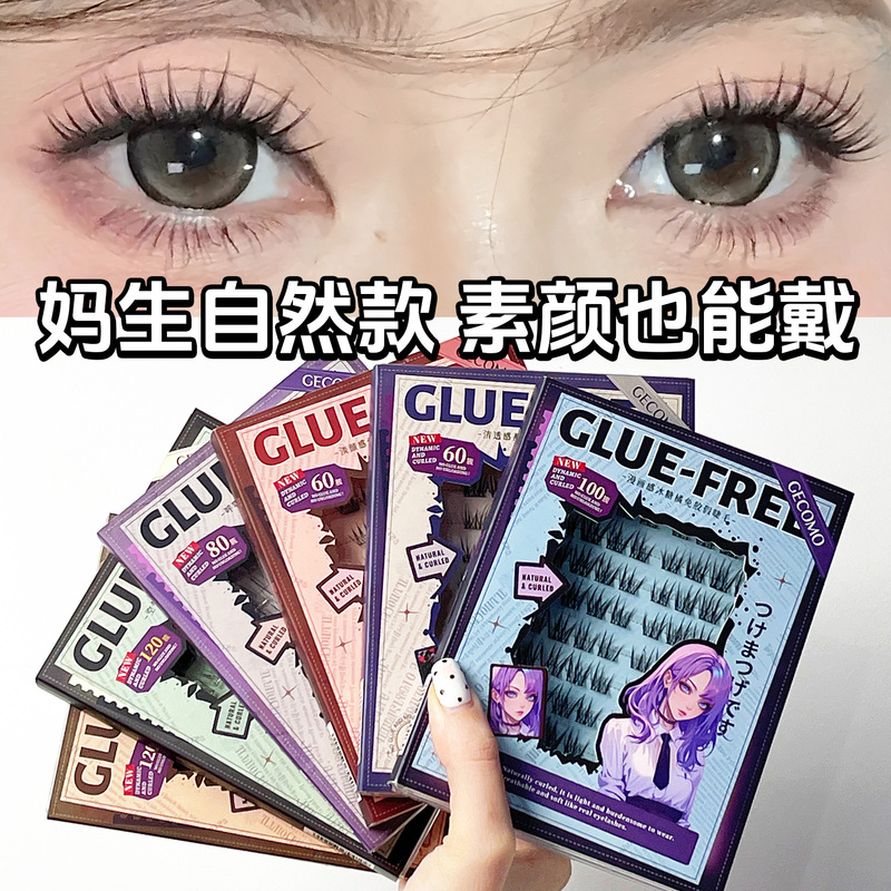 GECOMO在逃公主系列免胶跨境假睫毛白开水伪素颜自然卷翘美妆工具|undefined