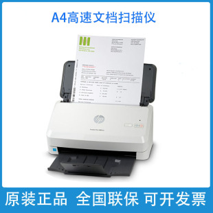 Hp 2000S2 3000S4 5000S5 7000S3 Scanner A4 Color High-Speed Automatic Double-Sided