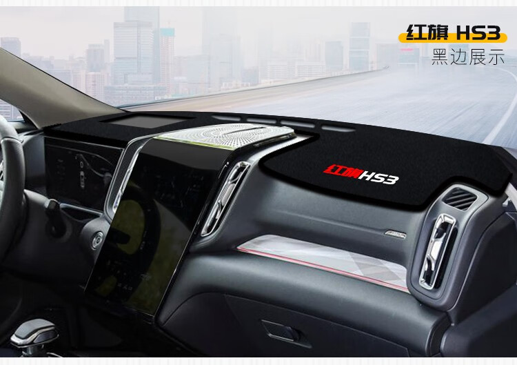 Suitable for Hongqi H5 Center Console Sun Protection and Heat Insulation Mat, Hongqi Hs5, Hongqi E-Qm5 Dashboard Light-Blocking Mat, Sunshade