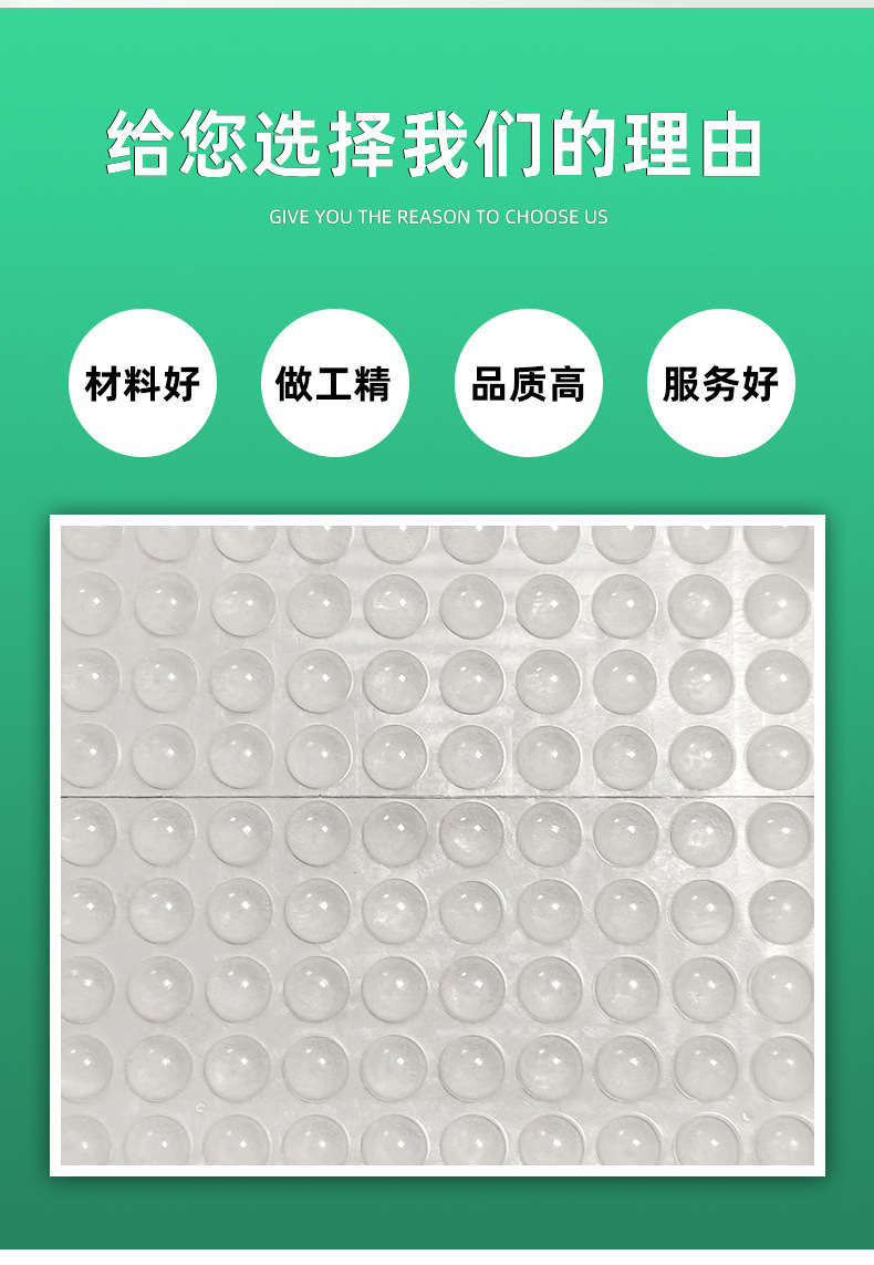 6--硅胶防撞粒_11.jpg