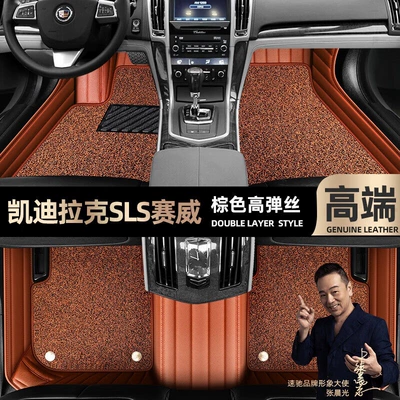 car foot pads 【, Ayaqaltılar (Kovriklər) - brown-leather-brown-stretch-silk-double-layer