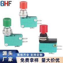 對講機免提咪按鍵車載台免提話咪PTT按鍵 單賣 免提咪PTT開關按鍵