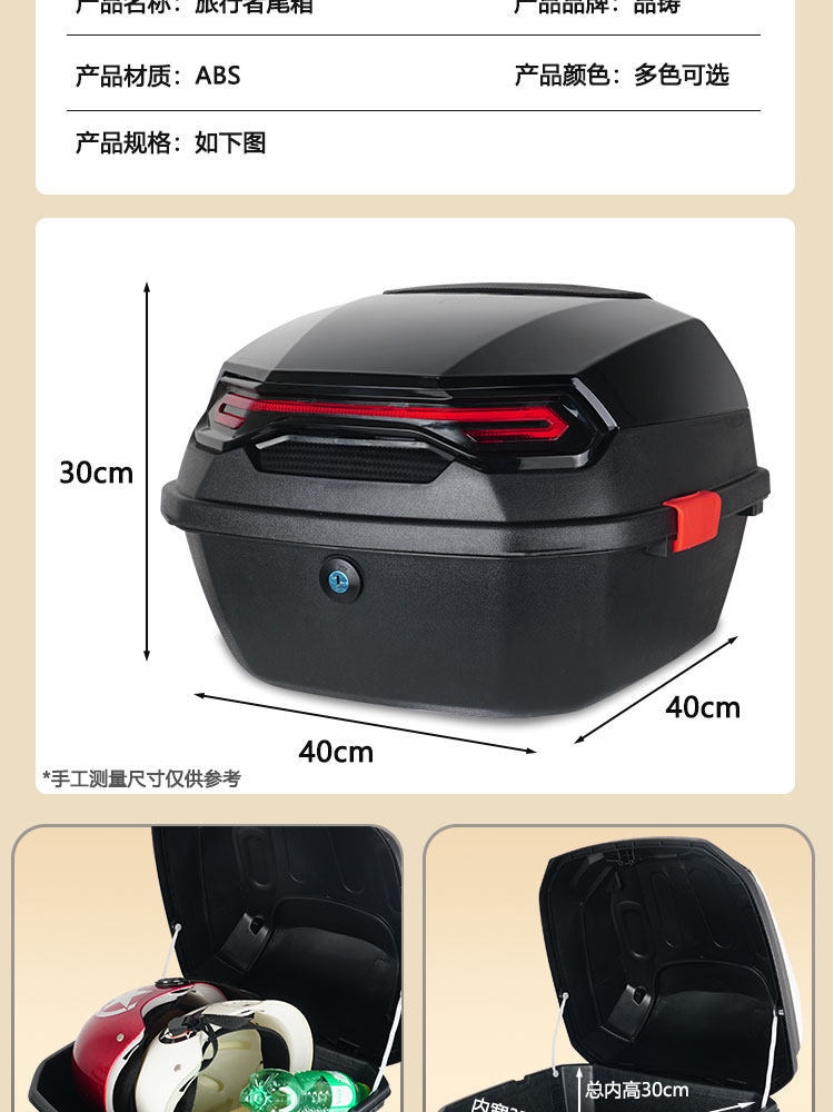 Electric Scooter Rear Trunk, Aima Large Trunk, Universal for Tailg and Xiaodao, Large Capacity Yadea Password Lock Trunk