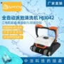 水下清洁自动hj3042吸污机