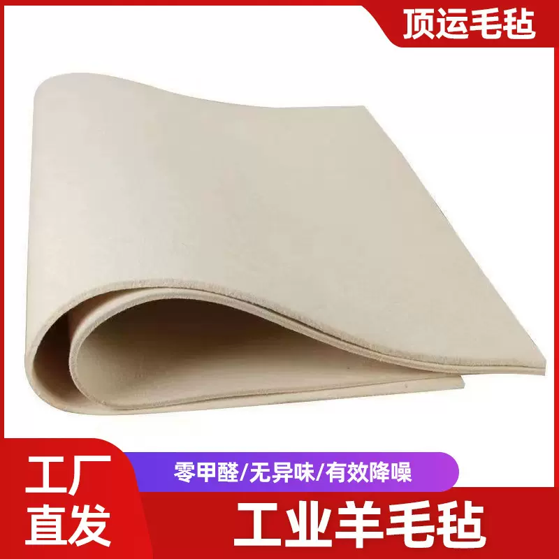 定制工业纯细高密羊毛毡密封阻燃耐磨耐高温吸油支持定制密封条垫