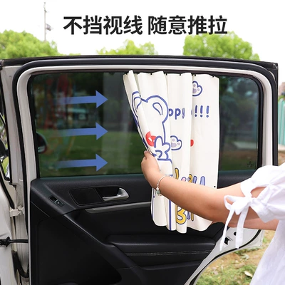 Car sunshade rail type Car curtains