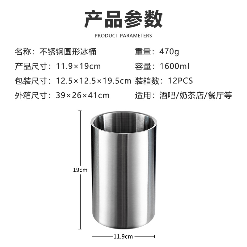 Cubo de hielo de acero inoxidable de doble capa Barra de vino para el hogar Cubo de champán cubo de hielo Cubo de vino de cerveza creativa 1.6L