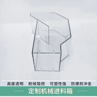 PC透明机械进料箱无尘车间物料运输观察视窗仪表窗折弯件防砸镜框