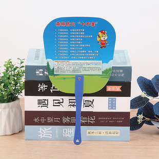 Long-handled Round Fan Cartoon Long-handled Rivet Fan Advertising Fan Educational Training Promotional Fan Can Be Printed with logo Pattern