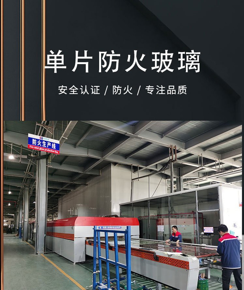 防火玻璃_01