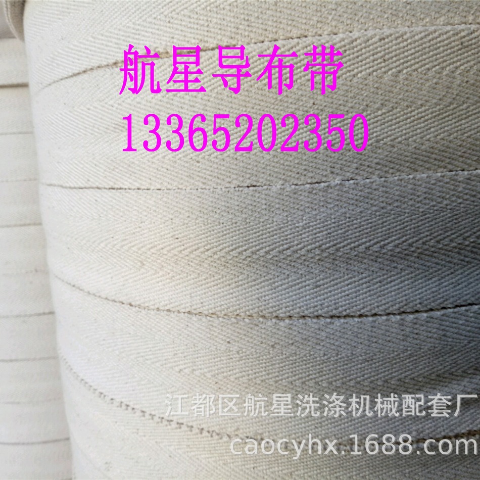 厂家直销印染厂用40mm宽涤纶导布带 引布带