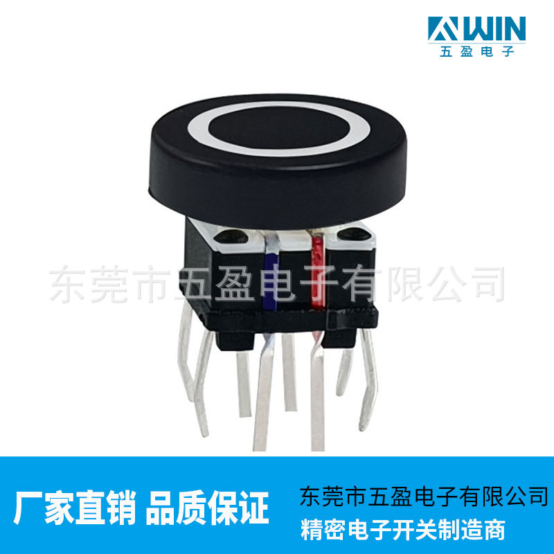 FVWIN TS7系列RGB、红蓝、红绿双色带灯轻触开关 按键