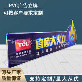 PVC广告宣传立牌便利店L型折弯推广牌桌面展示饮料牌架印刷台式