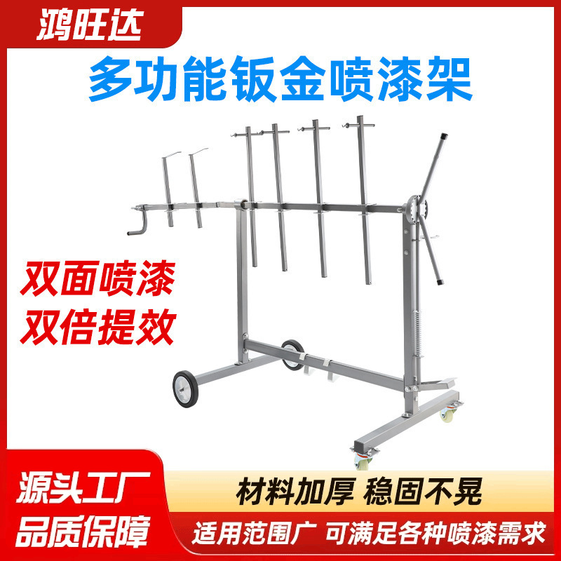 多功能汽车钣金旋转喷漆架汽修车门喷漆挂架厂家汽保工具生产批发