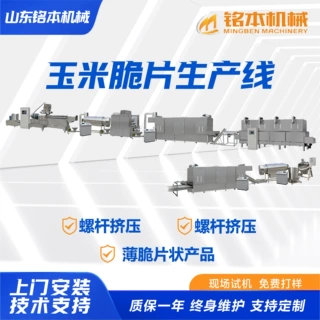玉米片生产线定制膨化球生产加工设备 膨化球机械 膨化球生产线