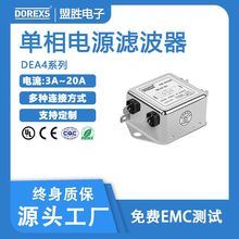 双级高性能低通滤波器220VAC,DEA4系列电流1-50A，EMI filter生产