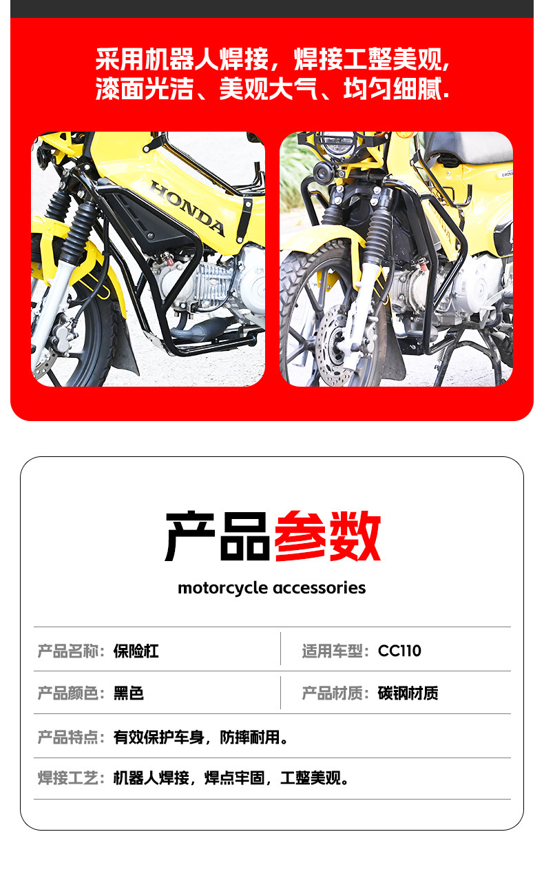 Suitable for Honda Cub Kumamon Cc110 Bumper Guard Anti-Collision and Anti-Fall Motorcycle Bumper Modification Accessories