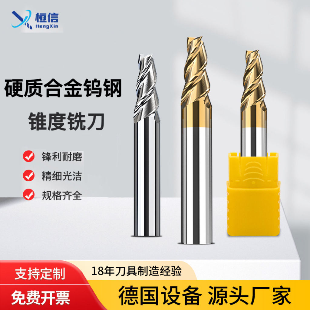 进口钨钢斜度刀加长钢铝用锥度铣刀涂层加硬不锈钢刀具1-15度°