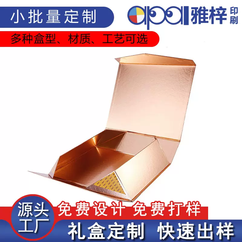 一体成型可折叠礼盒年货送礼包装盒翻盖是磁吸折叠一体盒礼盒定制