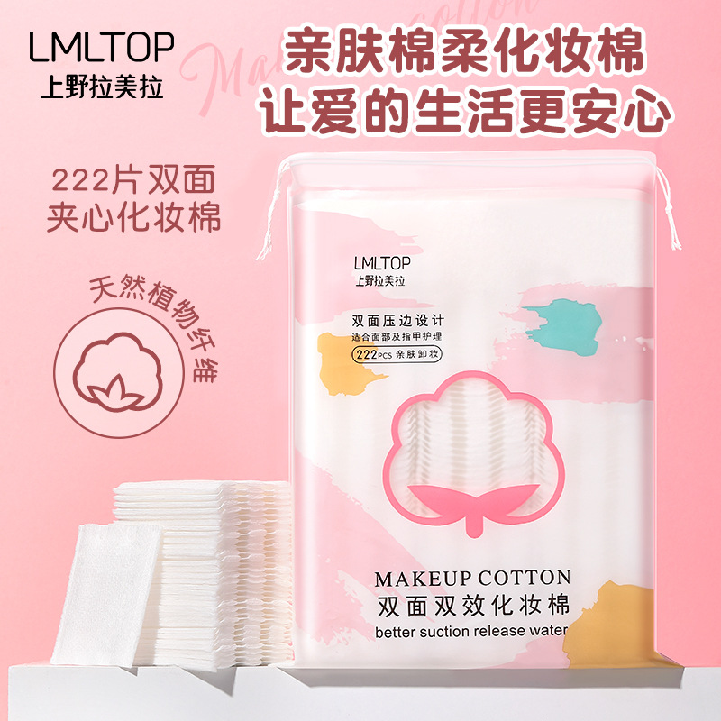 LMLTOP explosión de algodón de maquillaje sándwich grueso 222 piezas de algodón de maquillaje de doble efecto en bolsa CXT002