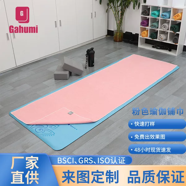 Customized 360g Microfiber Sports Yoga Towel, Non-Slip, Sweat-Absorbent, Fitness, Compact and Portable Yoga Towel