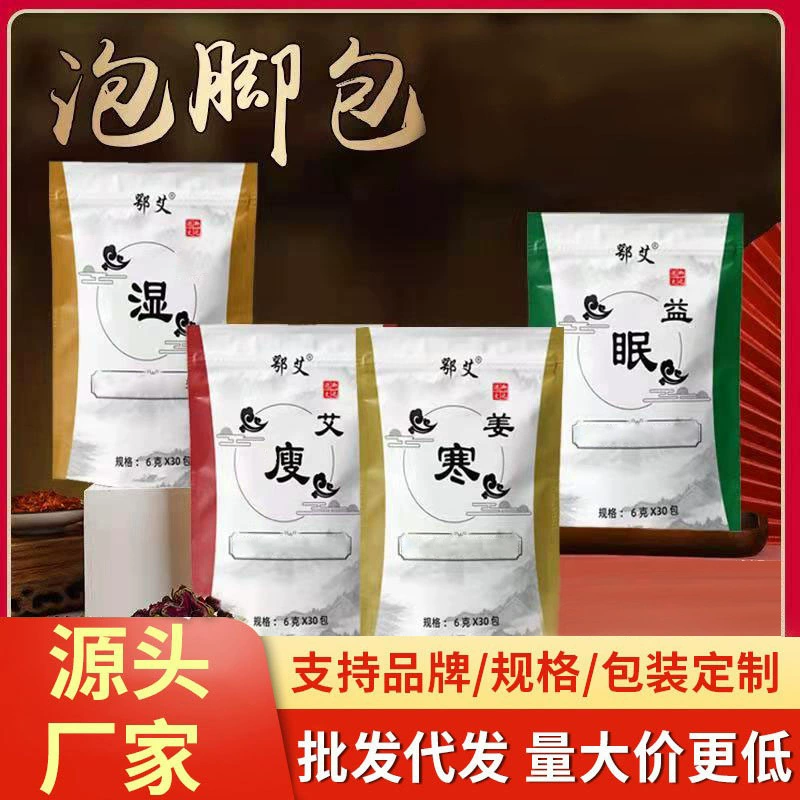 Полынь четыре стиля перец ванна для ног мешок травяной мешок для ванны для ног лист полыни Старый имбирь красный цветок ванна для ног порошок Оптовая доставка