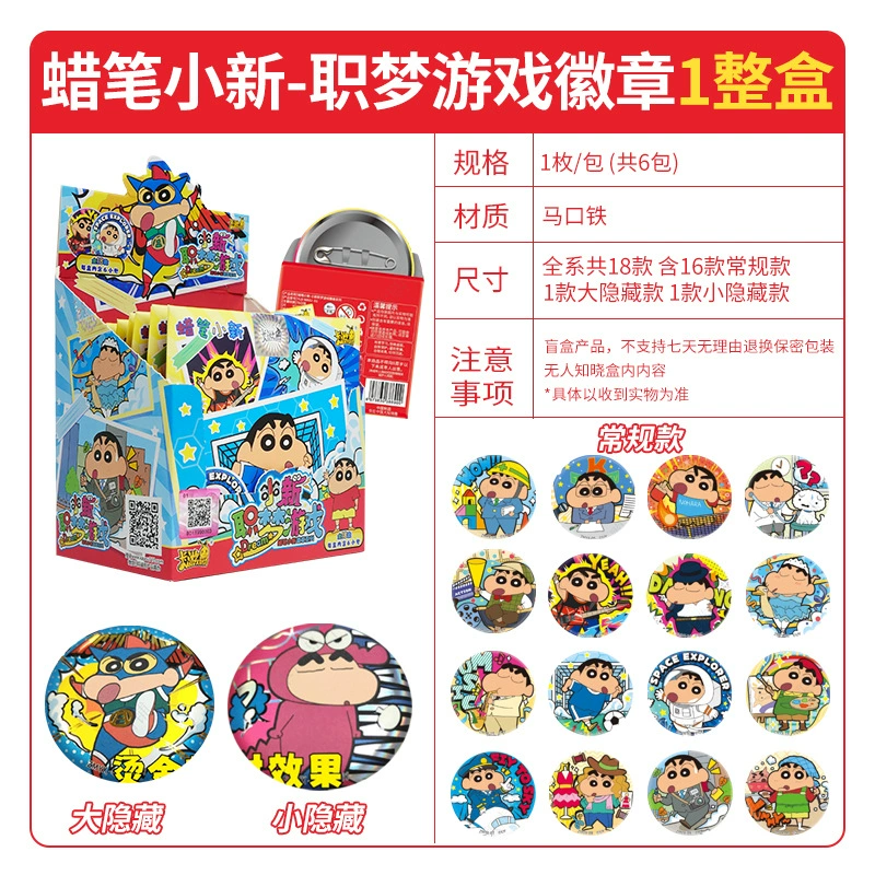 Genuine card game, crayons, badge, brooch, pendant
