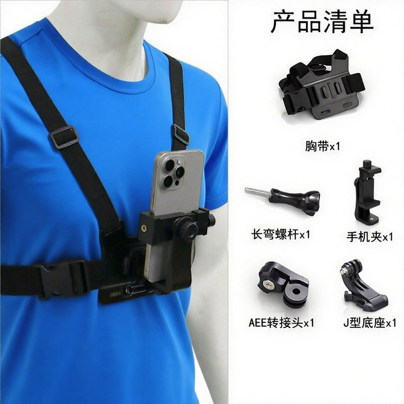 Gopro Dji Action Camera Chest Strap Set Chest Strap Mobile Phone First-Person View Shooting Bracket Portable