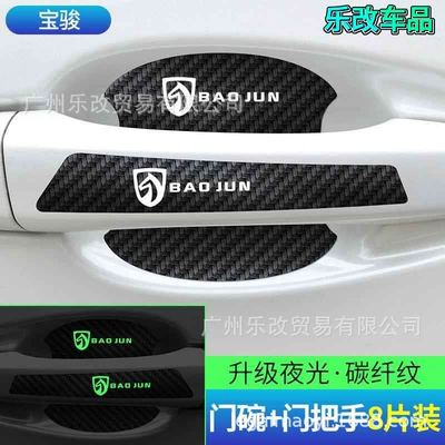 Portal Wrist | door bowl handle stickers car