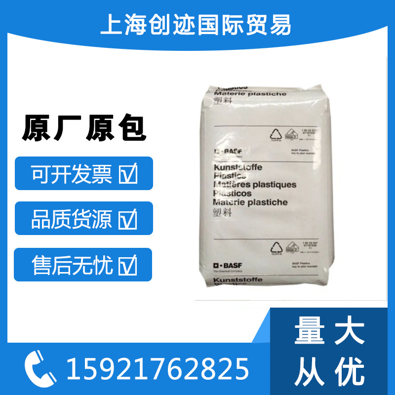 红磷阻燃PA66 德国巴斯夫 A3X2G7 玻纤增强35% 耐油耐高温耐磨