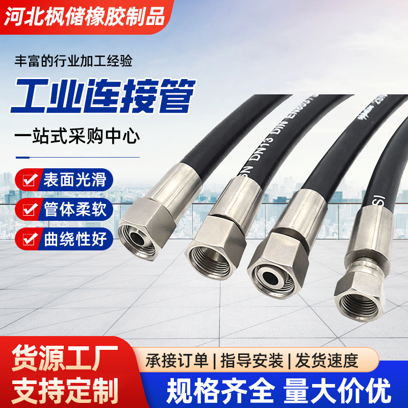 空压机储气罐连接管  耐高压高温防爆橡胶软管螺杆机气管