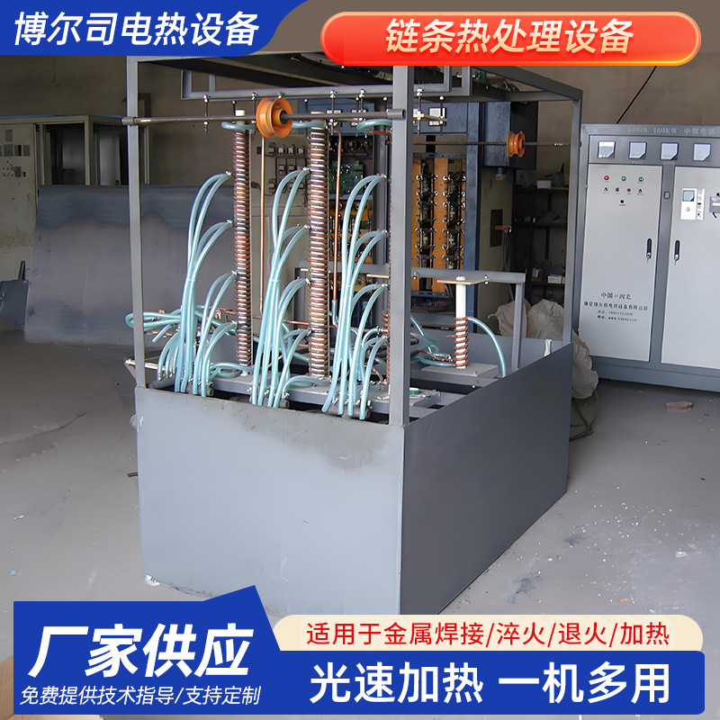 供应起重链条热处理设备提供销售  热处理起重链条