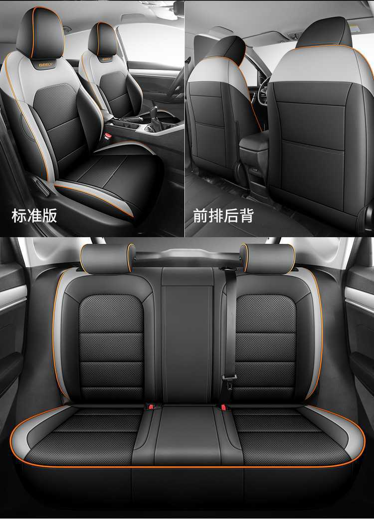 Suitable for 25 models of Geely Binyue seat covers, all-inclusive four-season special seat covers, and 26 models of Binyue car seat cushions