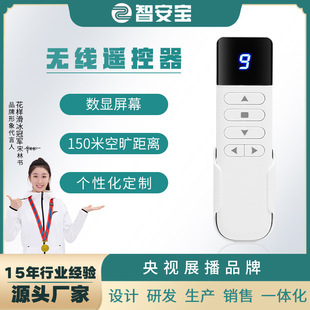 Wireless Remote Control Digital Display Channel Indicator Light Multi-Button Zy83-Smg Digital Display Adjustable Electric Curtain