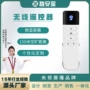 通道电动无线数显遥控器