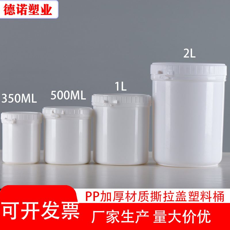 350ml to 5 Liter Plastic Small Barrels, Chemical Round Barrels with Tear-Off Lids, Wide-Mouth Powder Barrels, Waterproof Glue Barrels, Tear-Off Cans 350ml to 5 Liter Plastic Small Barrels, Chemical Round Barrels with Tear-Off Lids, Wide-Mouth Powder Barrels, Waterproof Glue Barrels, Tear-Off Cans