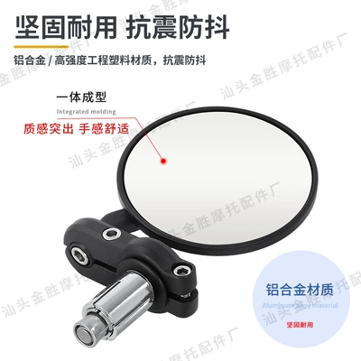scooter round rearview mirror, Motorcycle rearview mirror