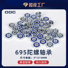 695旋转轴承玩具亚克力立牌轴承网红动态摇摇乐DIY指尖陀螺5*13*4