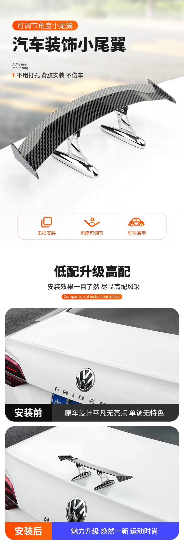 Car Rear Wing Modification Universal Adhesive Aircraft Wing Personalized Carbon Fiber Pattern Punch-Free Car Exterior Decoration Supplies