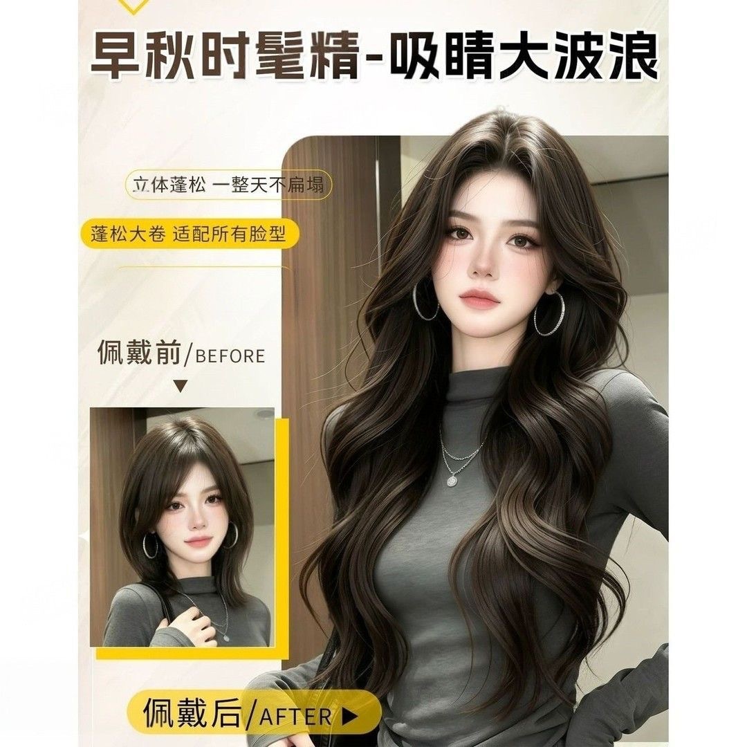 Koreansk stil lockigt hårperuk - Helhuvud med stora vattenglansvågor för ett naturligt utseende och ansiktslenkande effekt